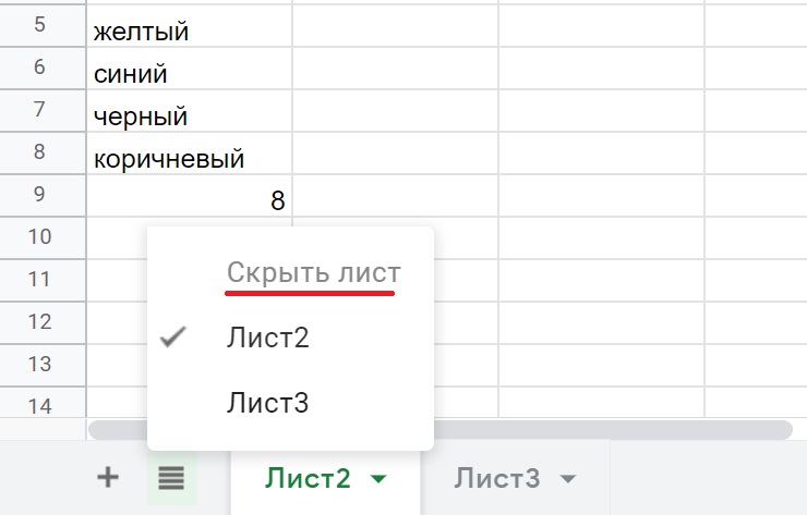 Как скопировать лист в гугл таблице в другую таблицу с телефона